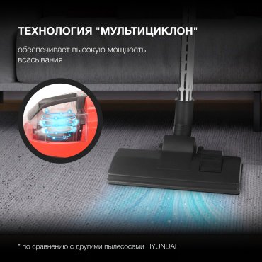 Пылесос Hyundai HYV-C3075 красный, черный - ForteMarket Пылесос Hyundai HYV-C3075 красный, черный купить,0