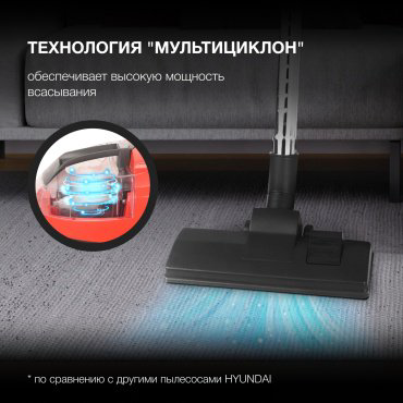Пылесос Hyundai HYV-C3075 красный, черный купить,NaN