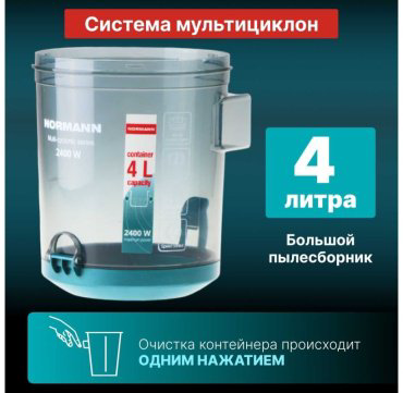 Пылесос Normann AVC-311 бирюзовый, белый купить,NaN