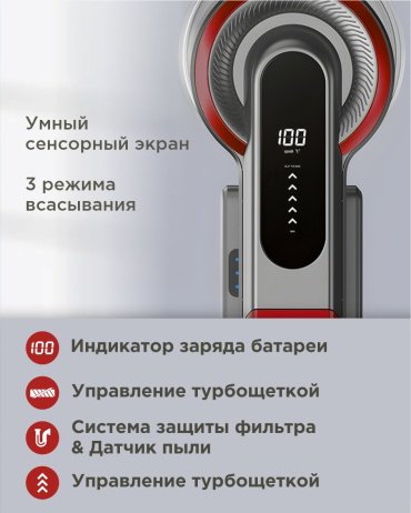 Пылесос JR400 красный - ForteMarket Пылесос JR400 красный купить,0