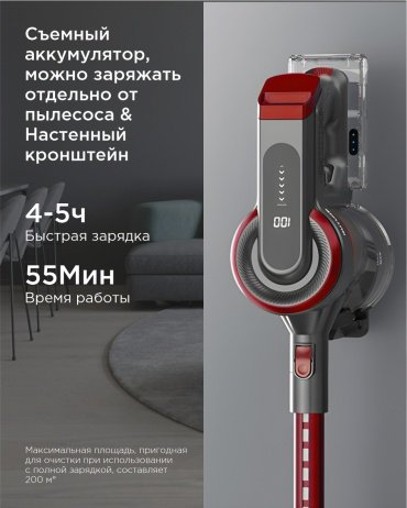Пылесос JR400 красный - ForteMarket Пылесос JR400 красный купить,0