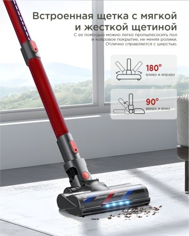 Пылесос JR400 красный - ForteMarket Пылесос JR400 красный купить,0