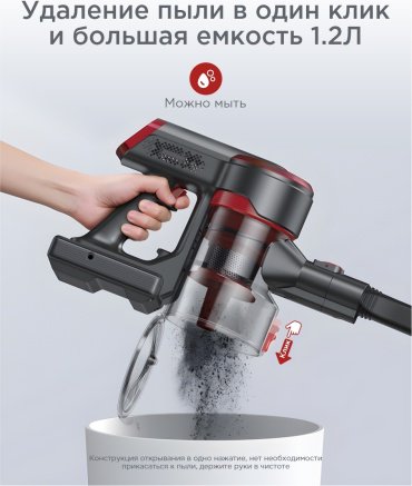 Пылесос JR400 красный - ForteMarket Пылесос JR400 красный купить,0