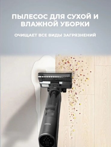Пылесос Futula H-12 черный - ForteMarket Пылесос Futula H-12 черный купить,0