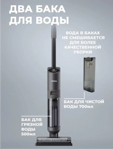 Пылесос Futula H-12 черный - ForteMarket Пылесос Futula H-12 черный купить,0