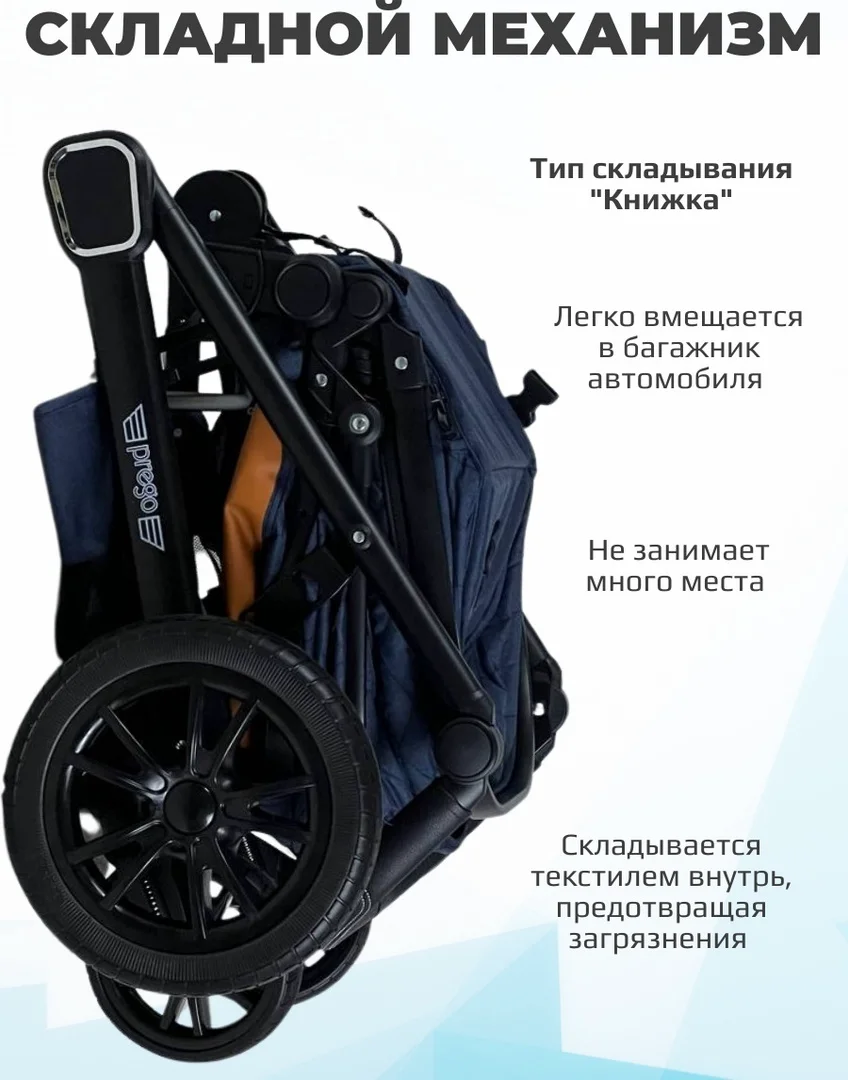 Коляска-трансформер Prego 737 Blue - ForteMarket Коляска-трансформер Prego 737 Blue купить,0