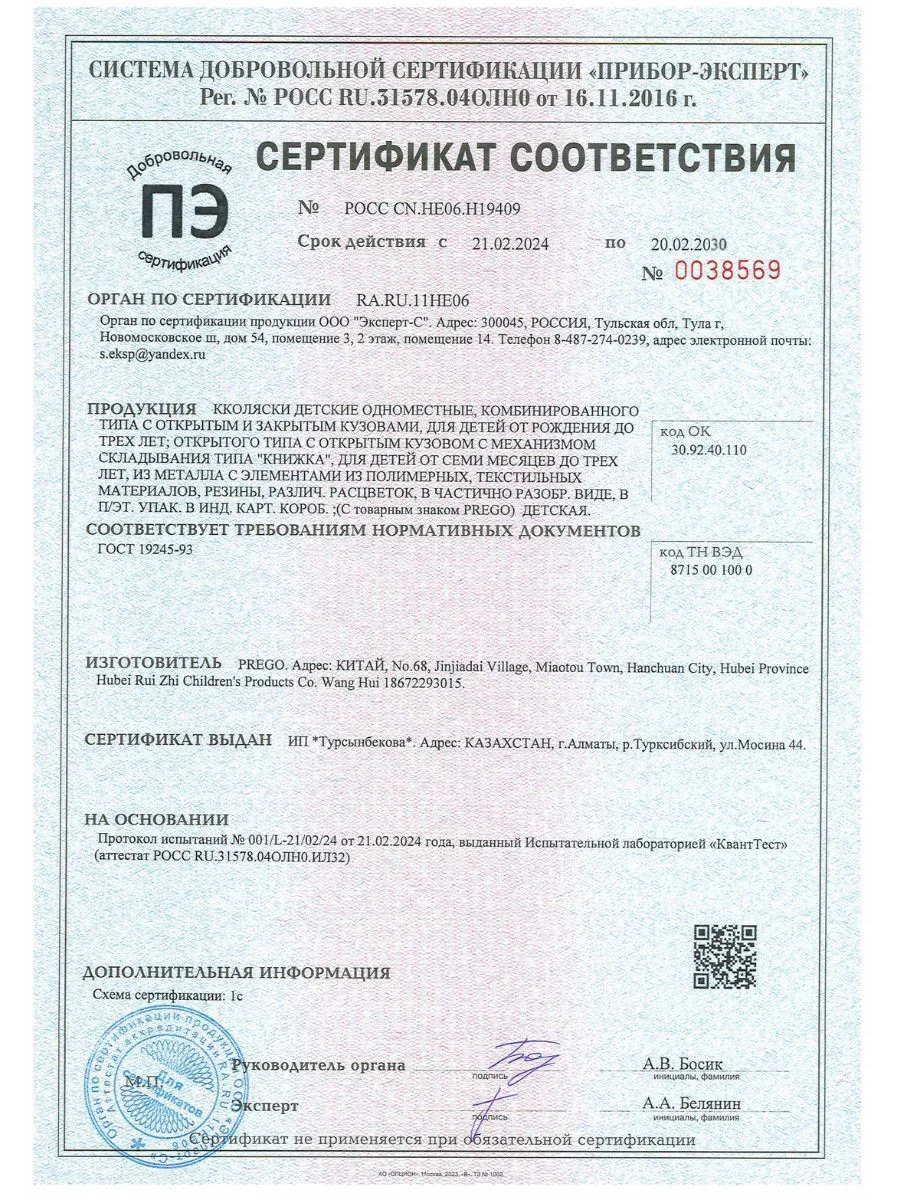 Коляска-трансформер Prego 737 Blue - ForteMarket Коляска-трансформер Prego 737 Blue купить,0