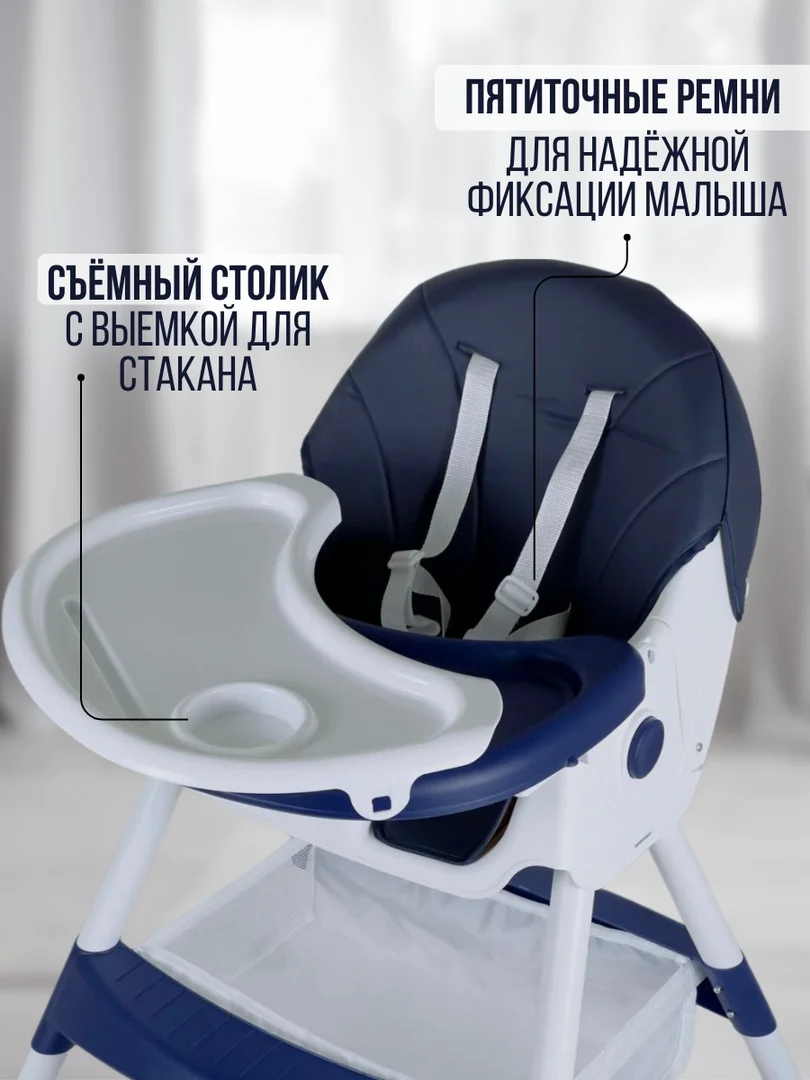 Стульчик для кормления Prego KD-2 Blue - ForteMarket Стульчик для кормления Prego KD-2 Blue купить,0