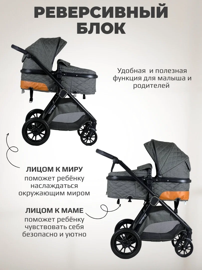 Коляска-трансформер Prego 737 Grey купить,0
