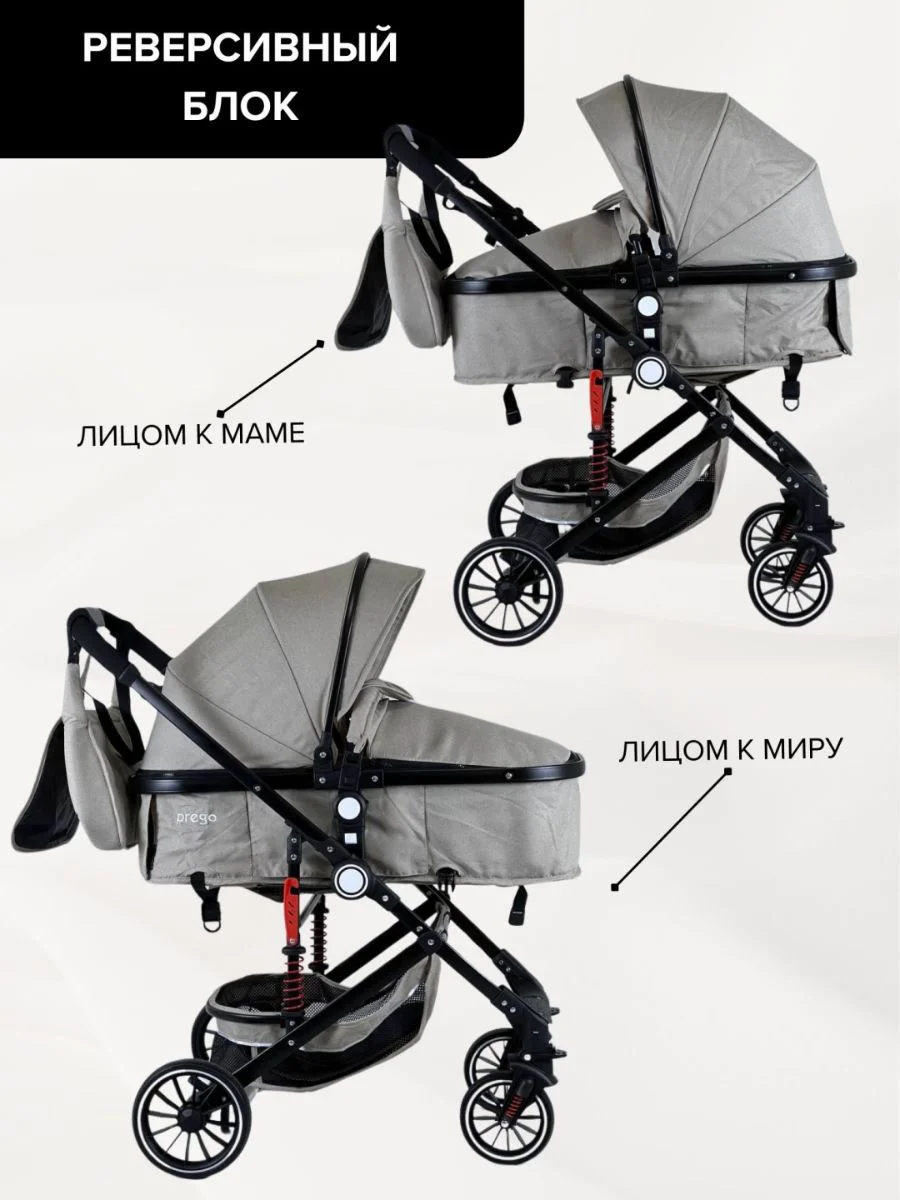 Коляска-трансформер Prego 2в1 Light Grey - ForteMarket Коляска-трансформер Prego 2в1 Light Grey купить,0