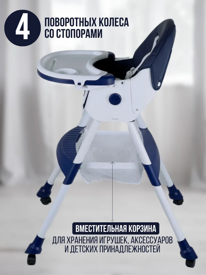 Стульчик для кормления Prego KD-2 Blue - ForteMarket Стульчик для кормления Prego KD-2 Blue купить,0
