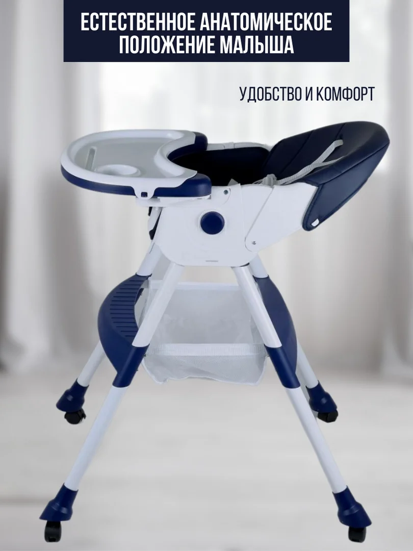 Стульчик для кормления Prego KD-2 Blue - ForteMarket Стульчик для кормления Prego KD-2 Blue купить,0