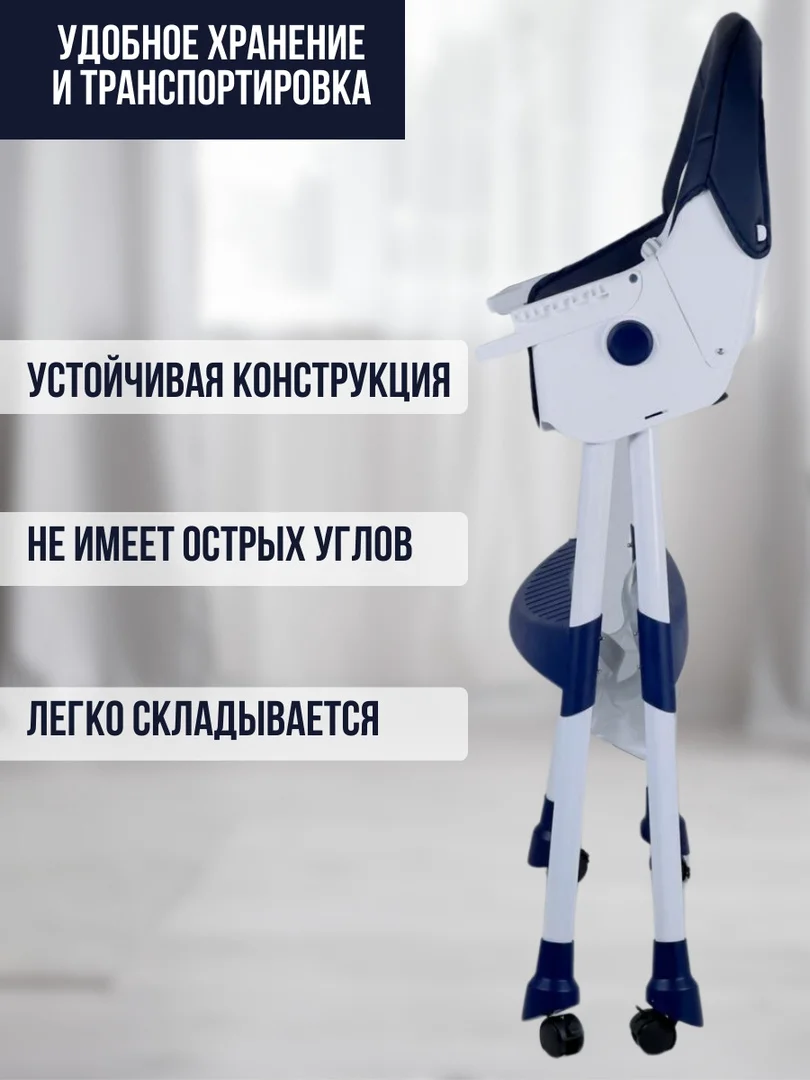 Стульчик для кормления Prego KD-2 Blue - ForteMarket Стульчик для кормления Prego KD-2 Blue купить,0