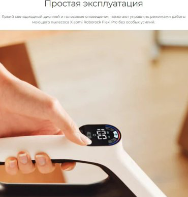 Пылесос Roborock Flexi Pro белый купить,NaN