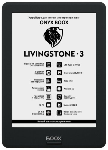 Электронная книга ONYX BOOX Livingstone 3 черный