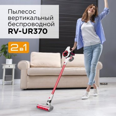 Пылесос REDMOND RV-UR370 красный - ForteMarket Пылесос REDMOND RV-UR370 красный купить,0