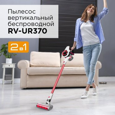 Пылесос REDMOND RV-UR370 красный купить,NaN