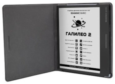 Электронная книга ONYX BOOX Галилео 2 черный - ForteMarket Электронная книга ONYX BOOX Галилео 2 черный купить,0