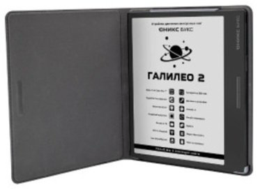 Электронная книга ONYX BOOX Галилео 2 черный
