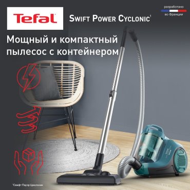 Пылесос Tefal Swift Power Cyclonic TW2922EA синий