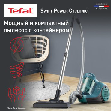 Пылесос Tefal Swift Power Cyclonic TW2922EA синий купить,59980
