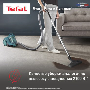 Пылесос Tefal Swift Power Cyclonic TW2922EA синий купить,59980