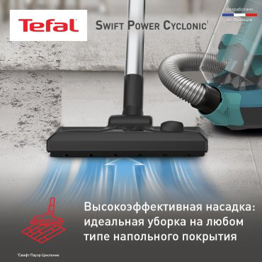 Пылесос Tefal Swift Power Cyclonic TW2922EA синий купить,59980