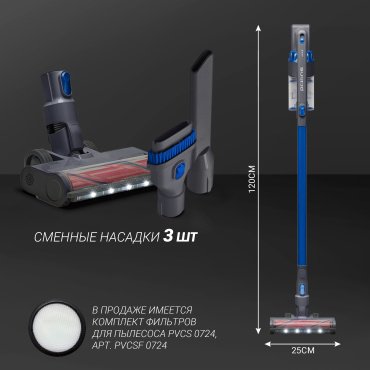 Пылесос Polaris PVCS 0724 синий купить,59190