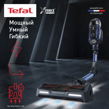 Пылесос Tefal X-Force Flex 11.60 TY9890WO синий - ForteMarket Пылесос Tefal X-Force Flex 11.60 TY9890WO синий купить,0