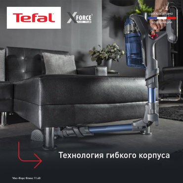 Пылесос Tefal X-Force Flex 11.60 TY9890WO синий - ForteMarket Пылесос Tefal X-Force Flex 11.60 TY9890WO синий купить,0