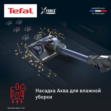 Пылесос Tefal X-Force Flex 11.60 TY9890WO синий купить,NaN