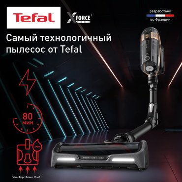 Пылесос Tefal X-Force Flex 15.60 TY99G1WO черный, коричневый