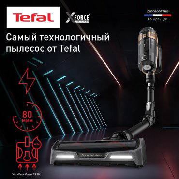 Пылесос Tefal X-Force Flex 15.60 TY99G1WO черный, коричневый купить,299990