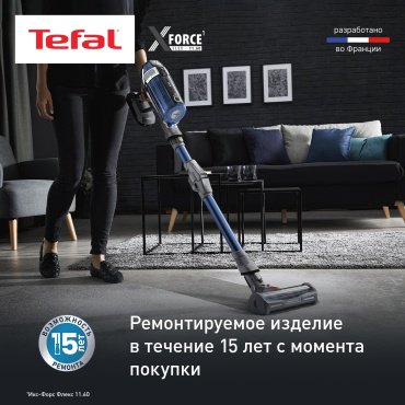 Пылесос Tefal X-Force Flex 11.60 TY9890WO синий - ForteMarket Пылесос Tefal X-Force Flex 11.60 TY9890WO синий купить,0
