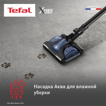 Пылесос Tefal X-Force Flex 15.60 TY99G1WO черный, коричневый купить,299990