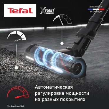 Пылесос Tefal X-Force Flex 15.60 TY99G1WO черный, коричневый купить,299990