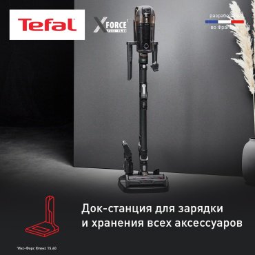 Пылесос Tefal X-Force Flex 15.60 TY99G1WO черный, коричневый купить,299990