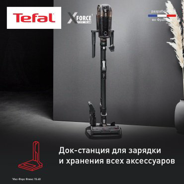 Пылесос Tefal X-Force Flex 15.60 TY99G1WO черный, коричневый купить,299990