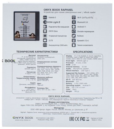 Электронная книга ONYX BOOX Raphael черный купить,0