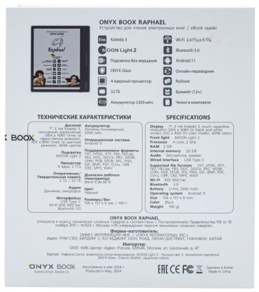 Электронная книга ONYX BOOX Raphael черный купить,NaN