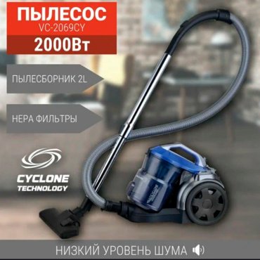 Пылесос Willmark VC-2069CY серый, синий
