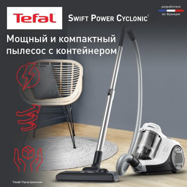 Пылесос Tefal Swift Power Cyclonic TW2947EA белый купить,NaN