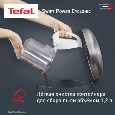 Пылесос Tefal Swift Power Cyclonic TW2947EA белый купить,NaN