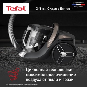 Пылесос Tefal X-Trem Cyclonic Effitech TW7C89EA черный, бронзовый купить,179990