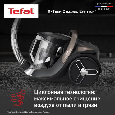 Пылесос Tefal X-Trem Cyclonic Effitech TW7C89EA черный, бронзовый купить,179990