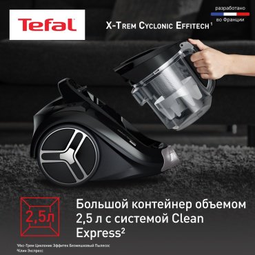 Пылесос Tefal X-Trem Cyclonic Effitech TW7C89EA черный, бронзовый купить,179990