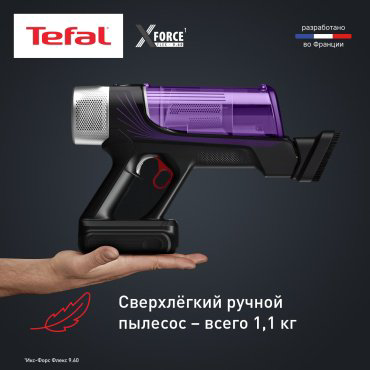 Пылесос Tefal X-Force Flex 9.60 Allergy TY2038WO черный, фиолетовый купить,NaN