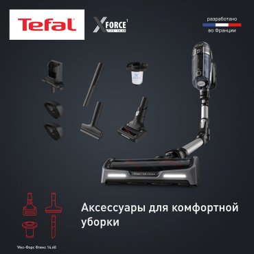 Пылесос Tefal X-Force Flex 14.60 Animal Care TY99A8WO черный купить,NaN