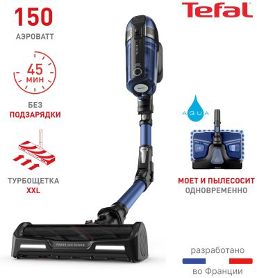 Пылесос Tefal X-Force Flex 12.60 Aqua TY98C0WO синий - ForteMarket Пылесос Tefal X-Force Flex 12.60 Aqua TY98C0WO синий купить,229990