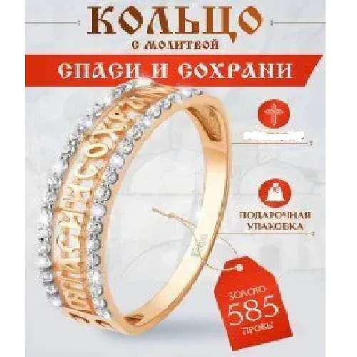 Кольцо Атолл  11208_20.5, 20.5р 1.76гр купить,NaN